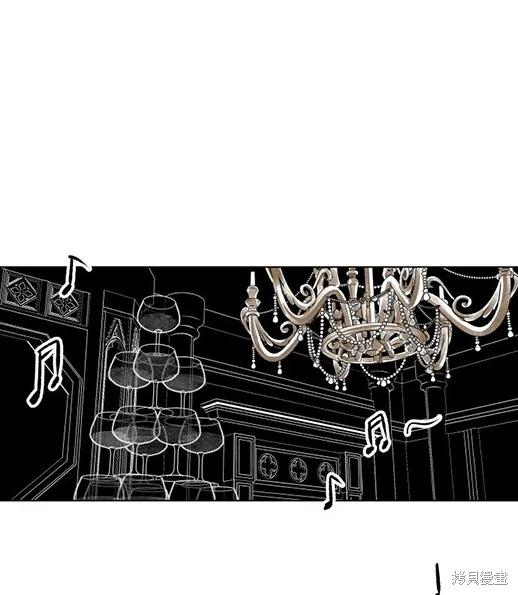 《月色撩人》第1话 第16页