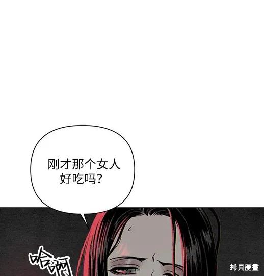 《月色撩人》第1话 第212页