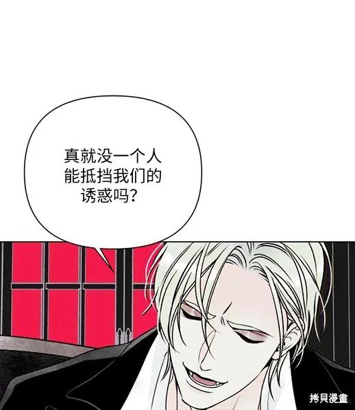 《月色撩人》第1话 第167页