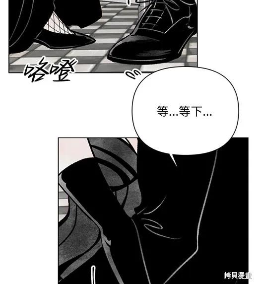 《月色撩人》第1话 第43页