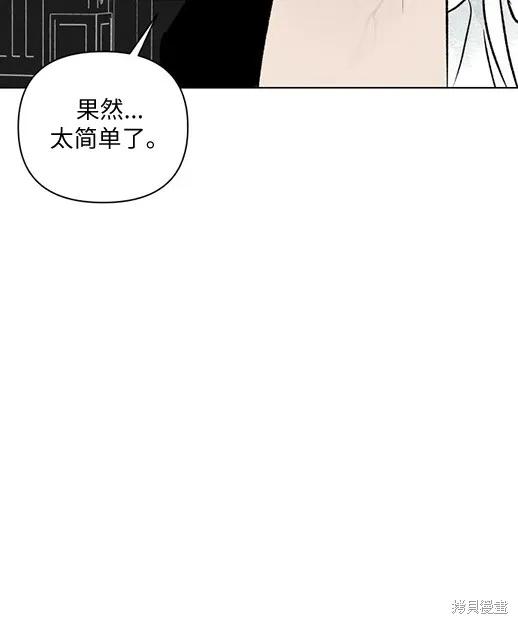 《月色撩人》第1话 第127页