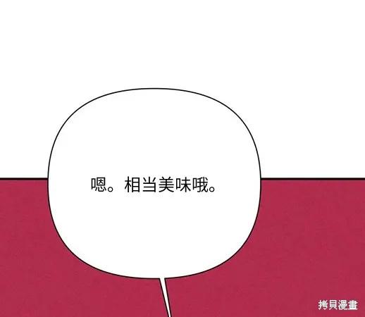 《月色撩人》第1话 第240页