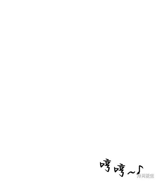 《月色撩人》第1话 第18页