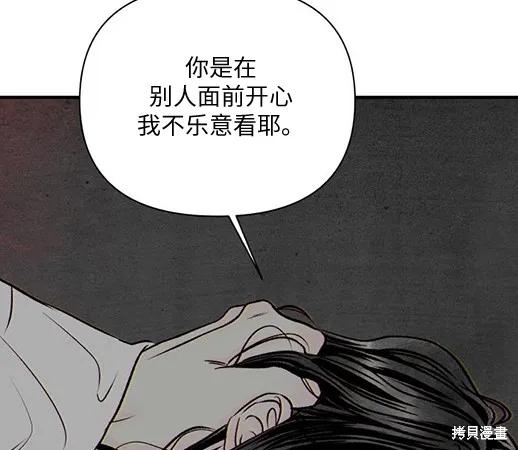 《月色撩人》第1话 第234页