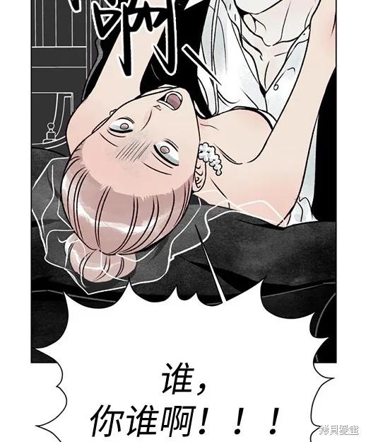 《月色撩人》第1话 第134页