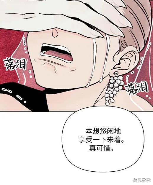 《月色撩人》第1话 第146页