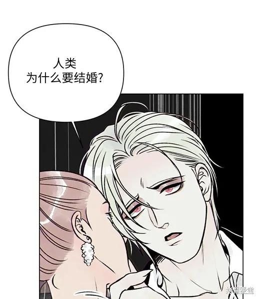 《月色撩人》第1话 第162页