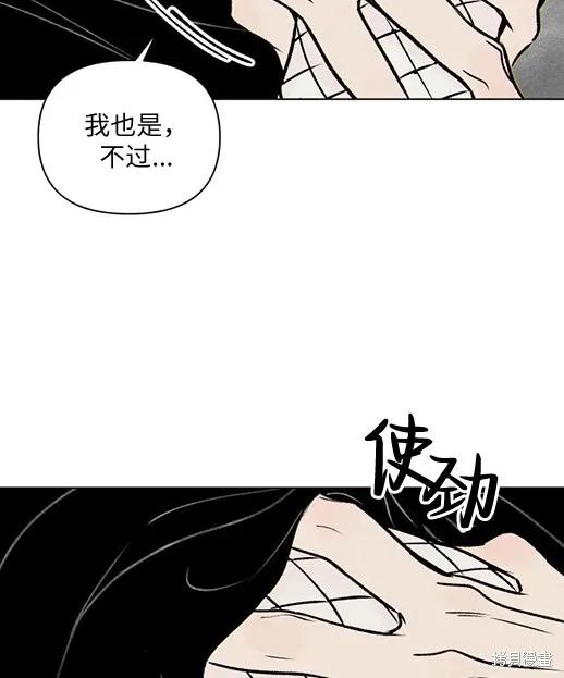 《月色撩人》第1话 第60页