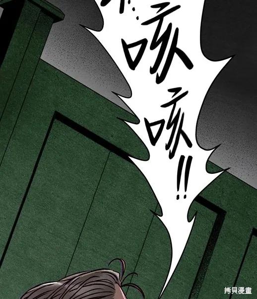 《月色撩人》第1话 第86页