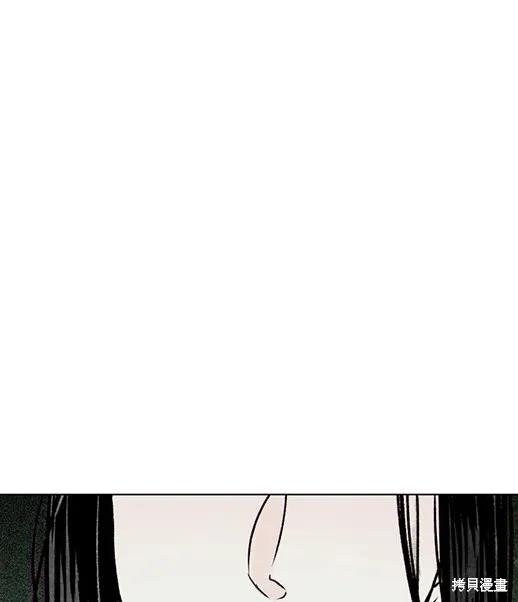 《月色撩人》第1话 第92页