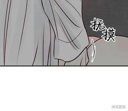 《月色撩人》第1话 第244页