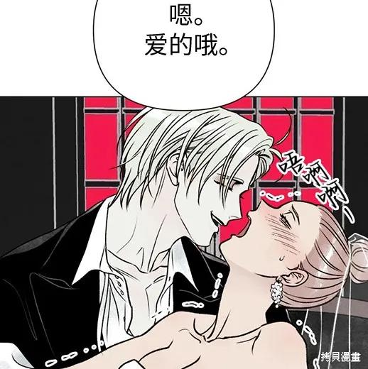 《月色撩人》第1话 第116页
