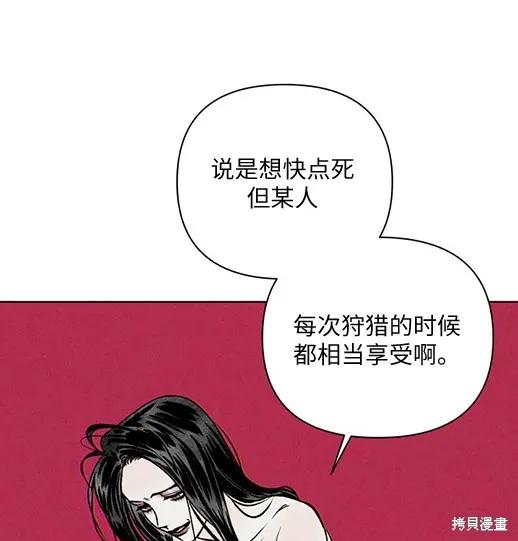 《月色撩人》第1话 第222页