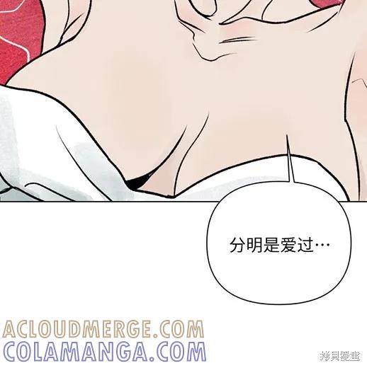 《月色撩人》第1话 第121页