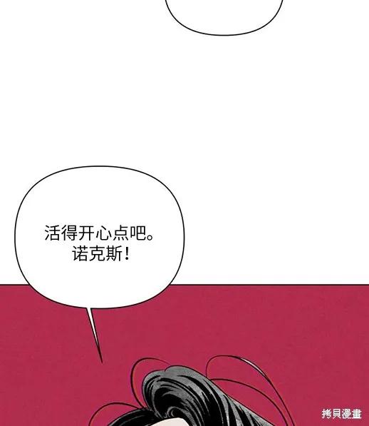 《月色撩人》第1话 第171页