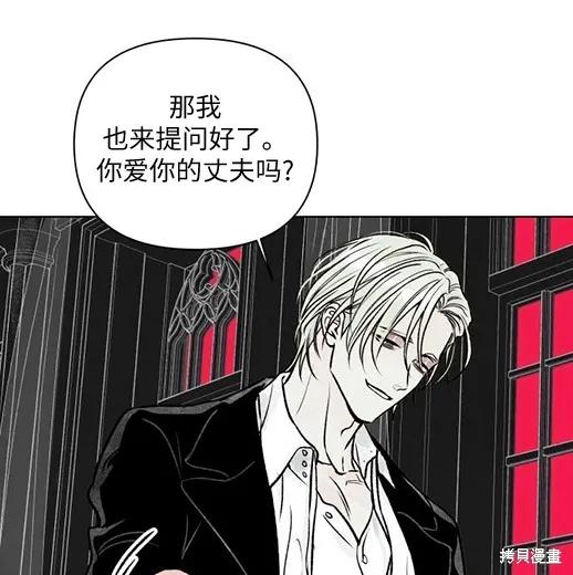 《月色撩人》第1话 第118页