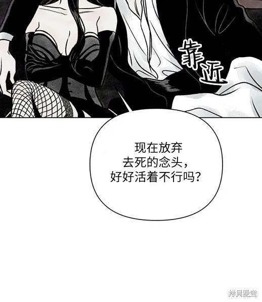 《月色撩人》第1话 第175页