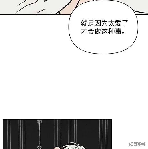 《月色撩人》第1话 第108页