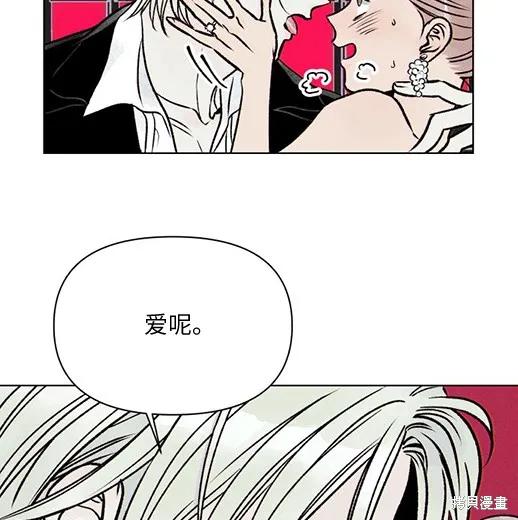 《月色撩人》第1话 第106页