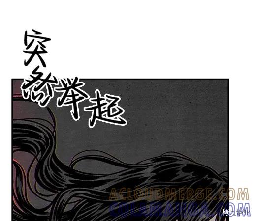 《月色撩人》第1话 第229页