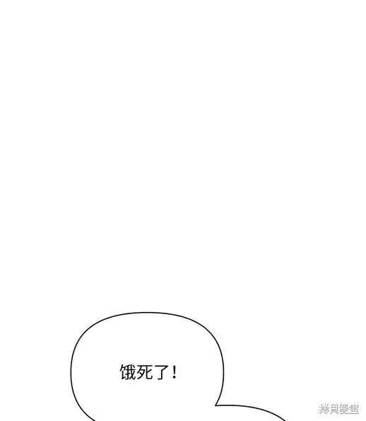 《月色撩人》第1话 第8页