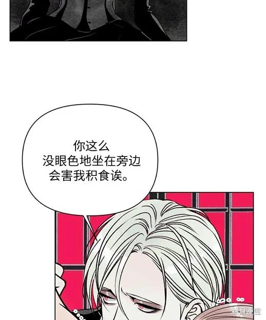 《月色撩人》第1话 第142页