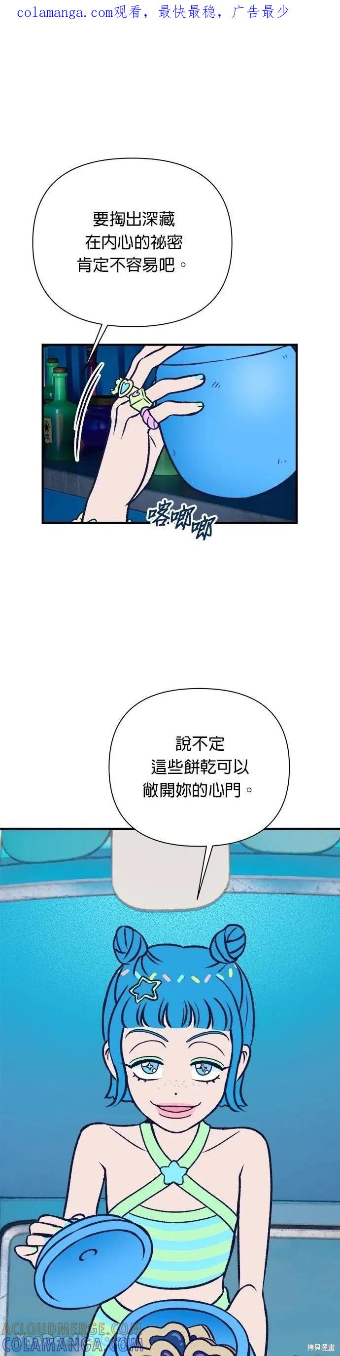 《月色撩人》第10话 第1页