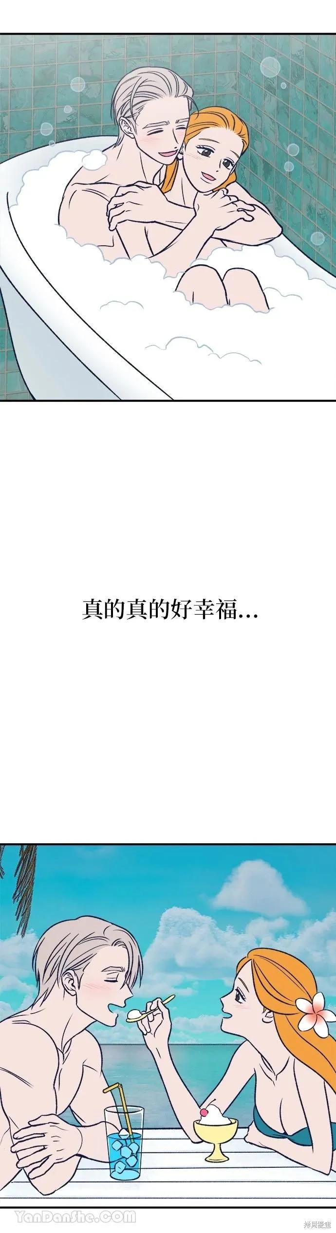《月色撩人》第11话 第36页