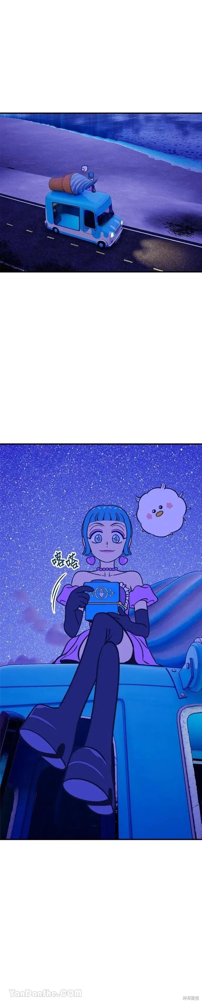《月色撩人》第11话 第16页
