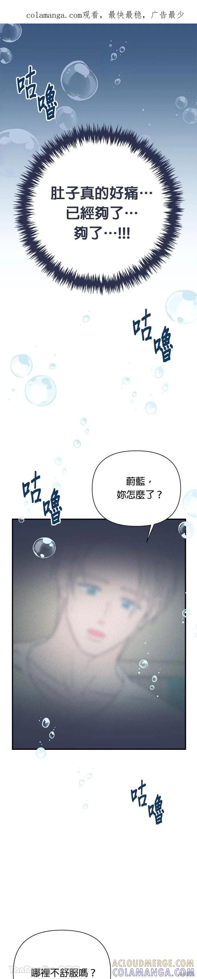 《月色撩人》第12话 第1页