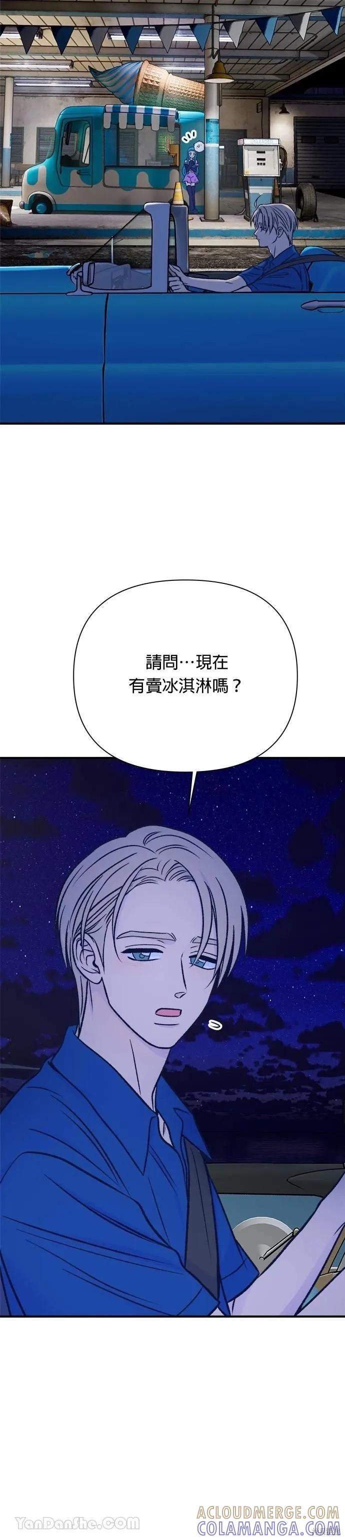 《月色撩人》第12话 第37页