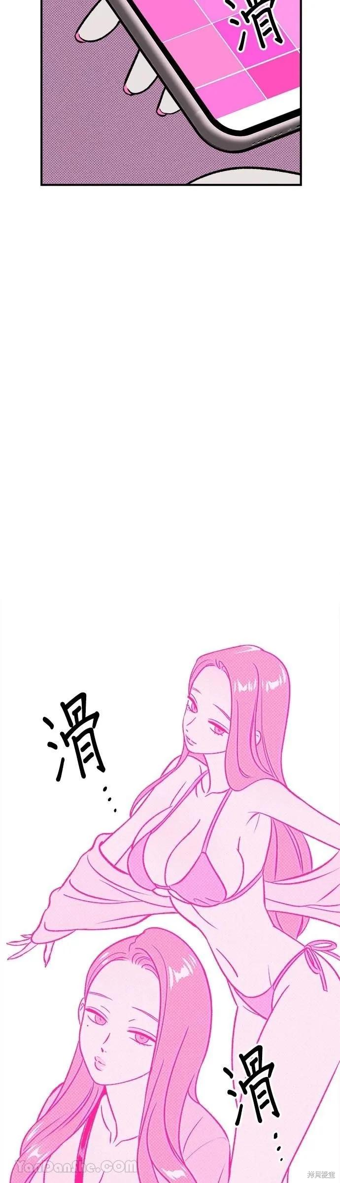 《月色撩人》第13话 第9页