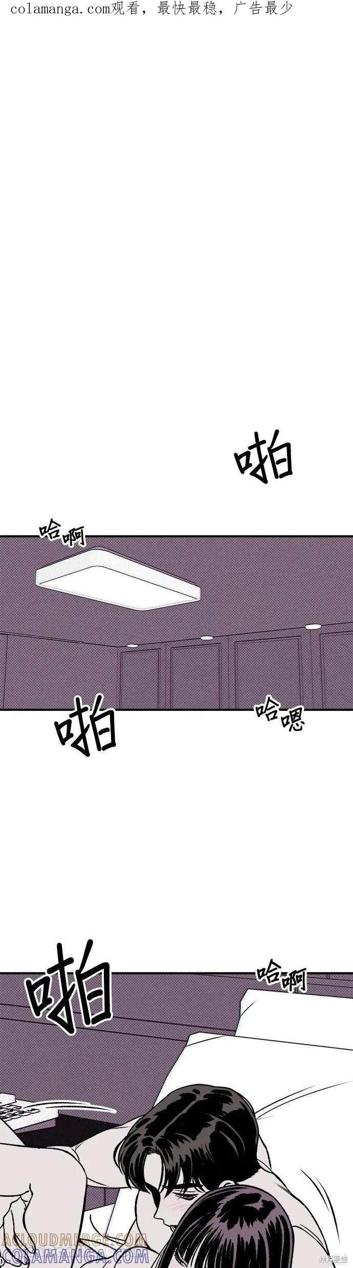 《月色撩人》第13话 第1页