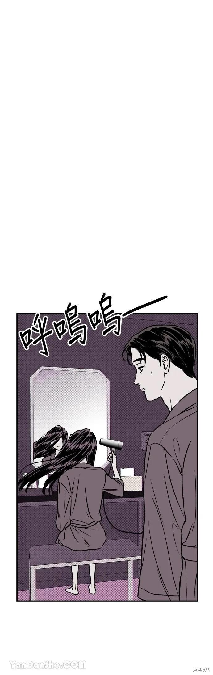 《月色撩人》第13话 第26页
