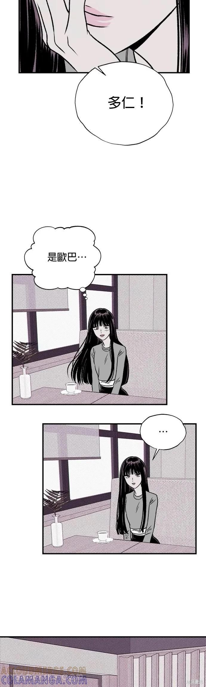 《月色撩人》第13话 第58页