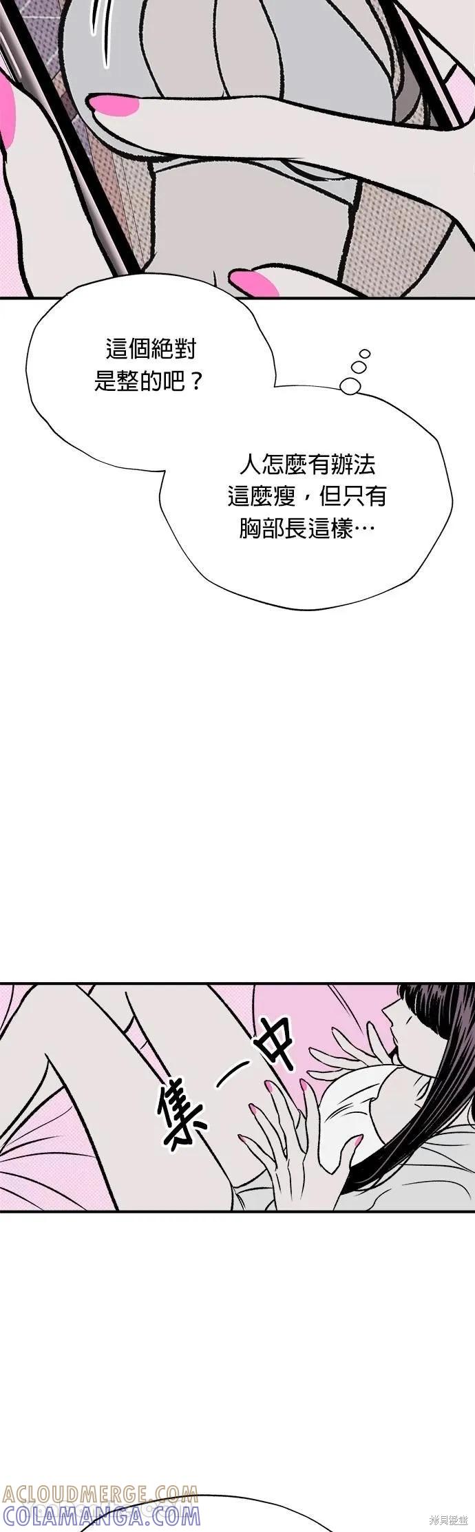 《月色撩人》第13话 第34页