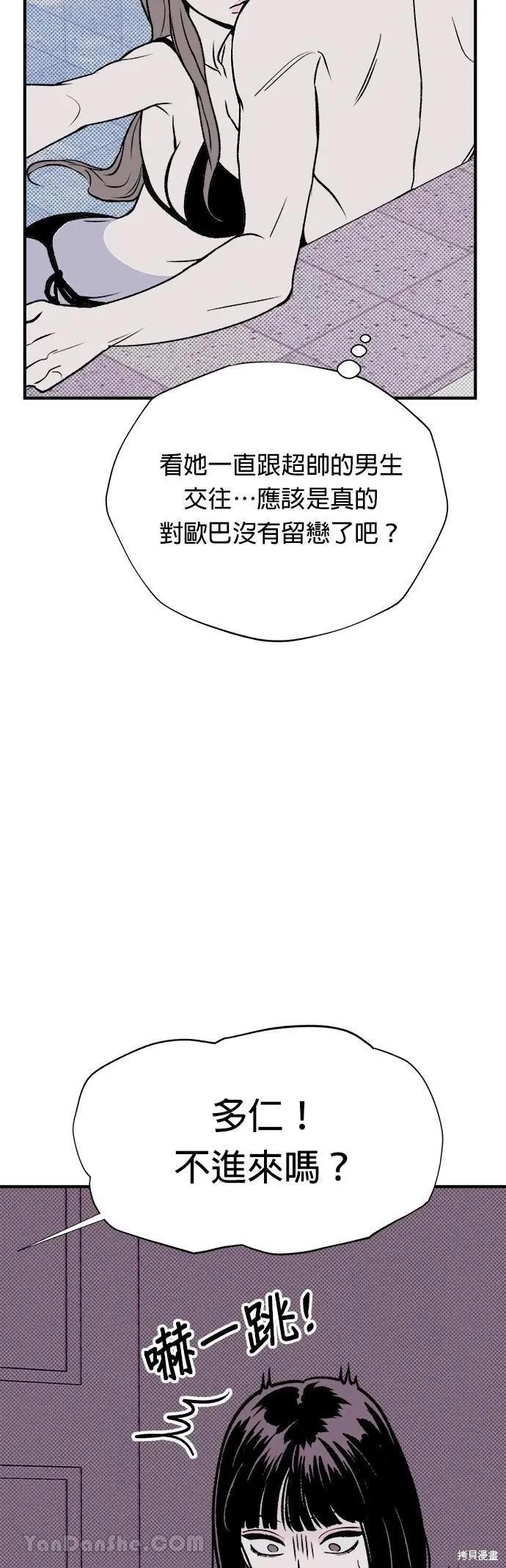 《月色撩人》第13话 第14页