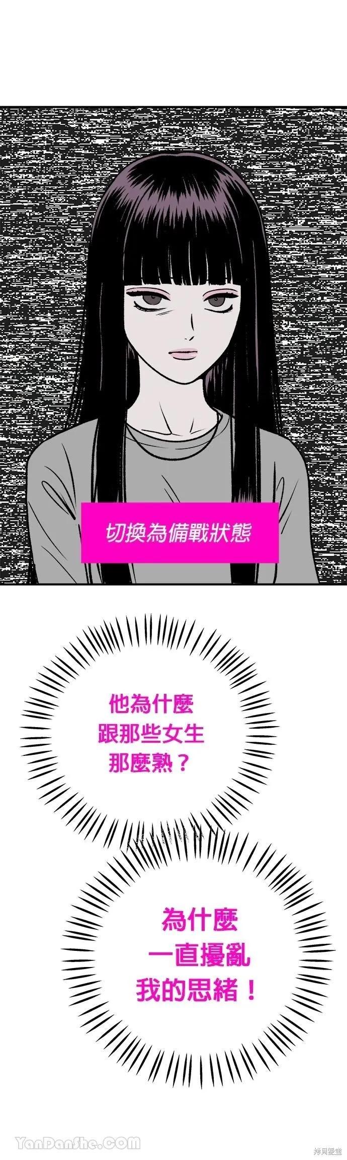 《月色撩人》第13话 第60页