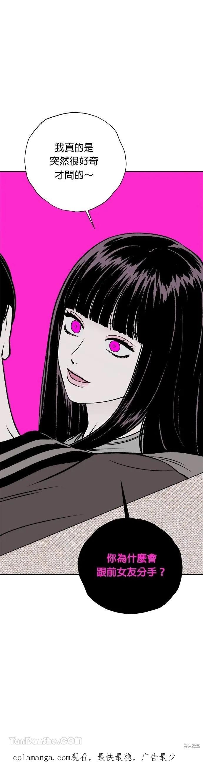 《月色撩人》第13话 第62页