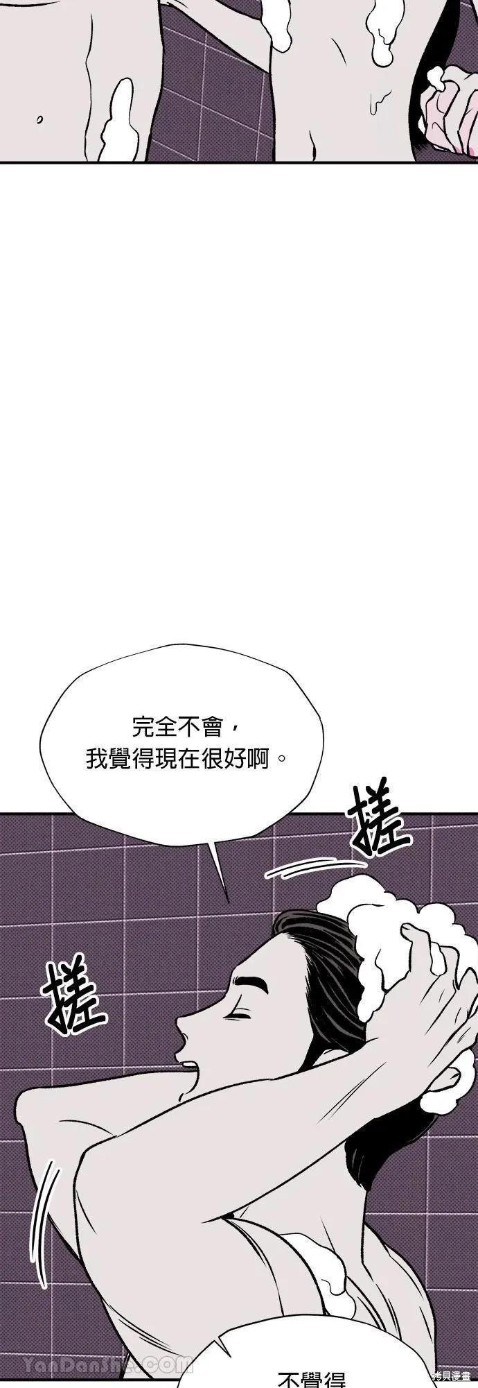 《月色撩人》第13话 第18页