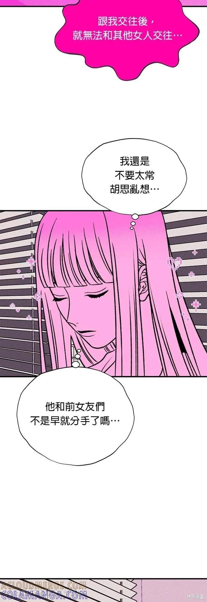 《月色撩人》第13话 第52页