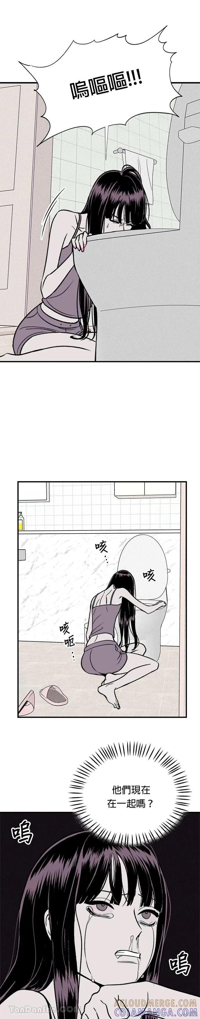 《月色撩人》第15话 第7页