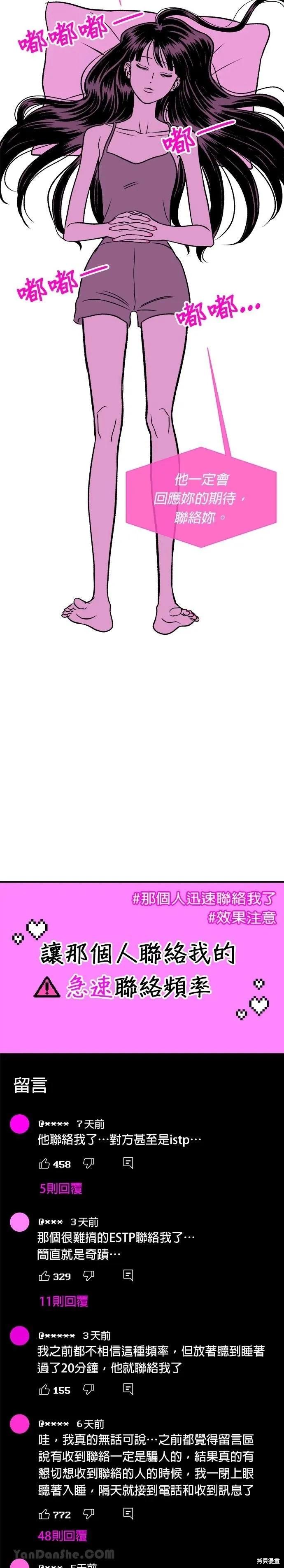 《月色撩人》第15话 第2页