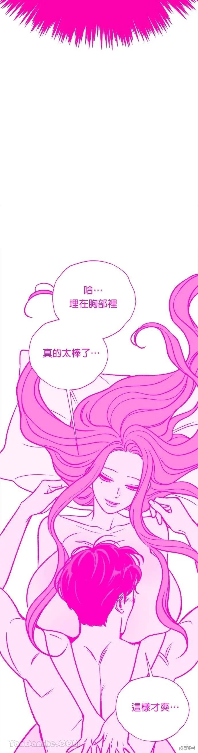 《月色撩人》第16话 第14页