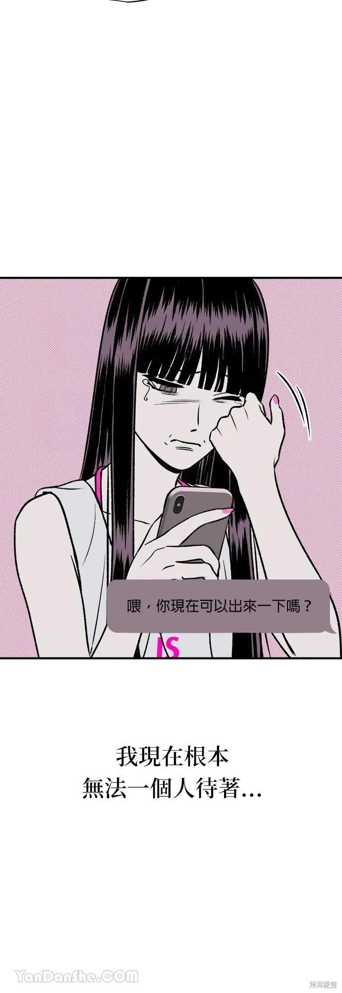 《月色撩人》第16话 第36页