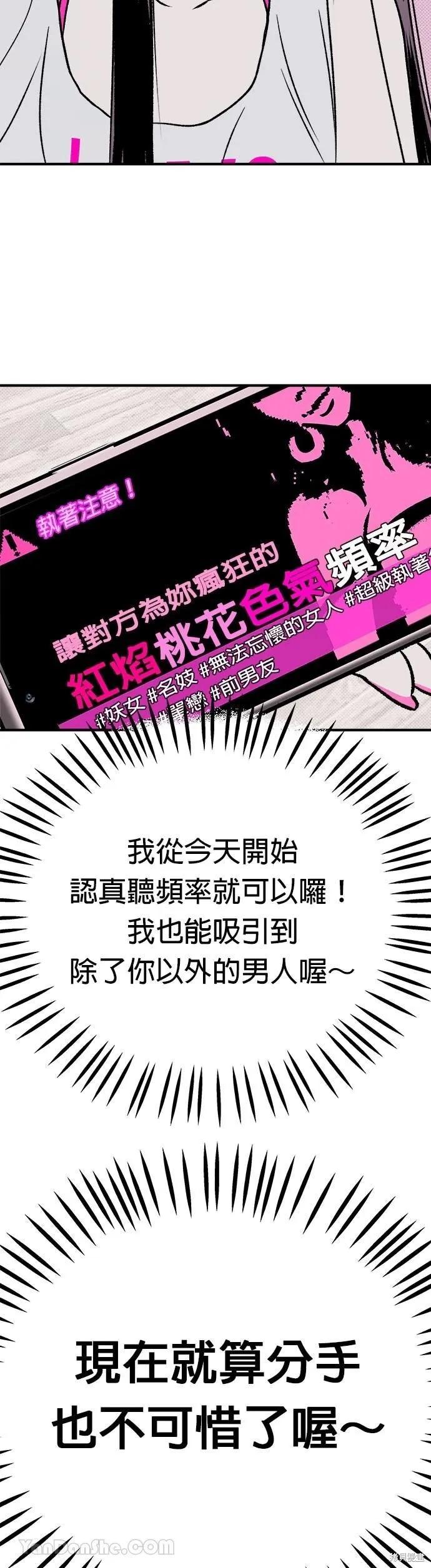 《月色撩人》第16话 第18页