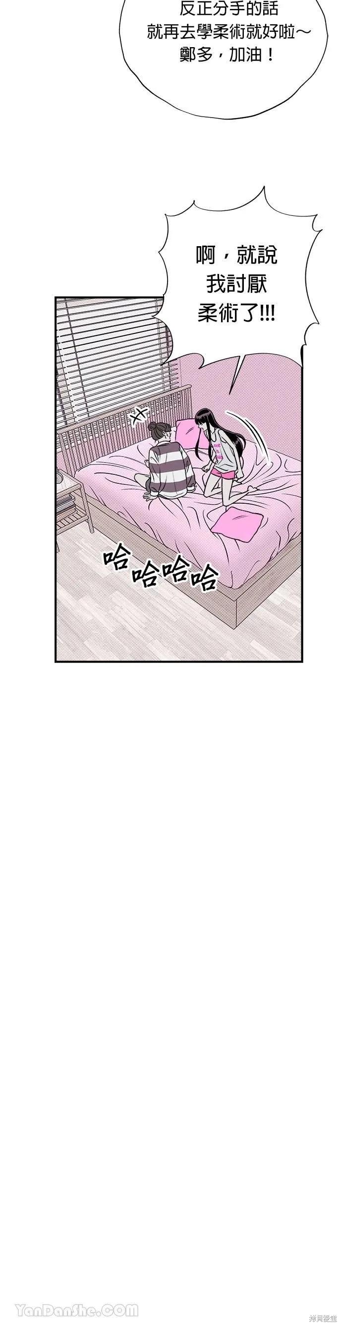 《月色撩人》第16话 第6页