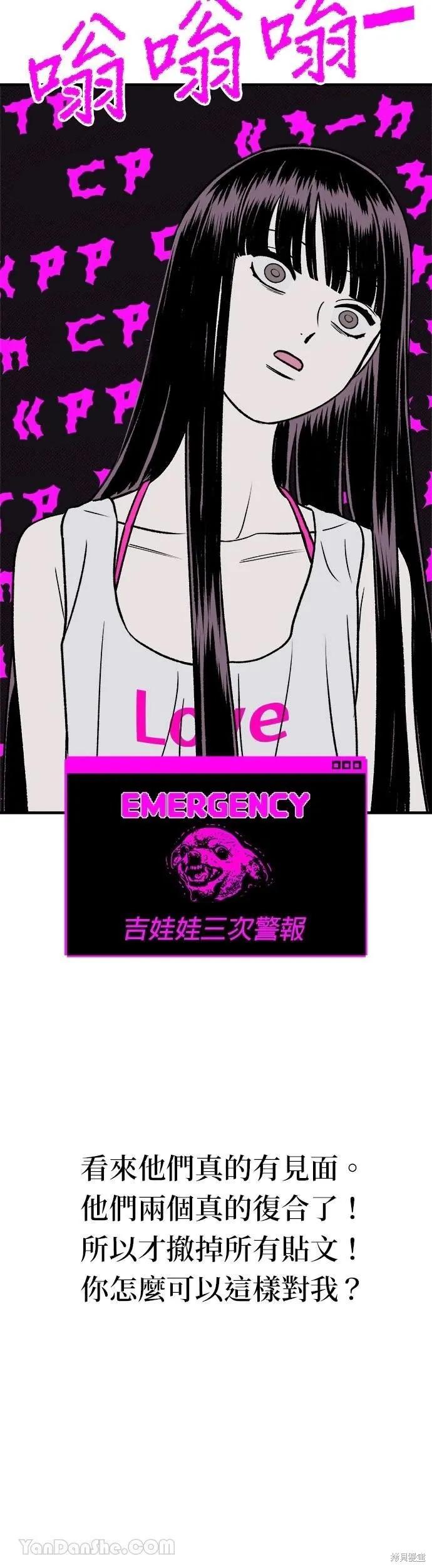 《月色撩人》第16话 第12页
