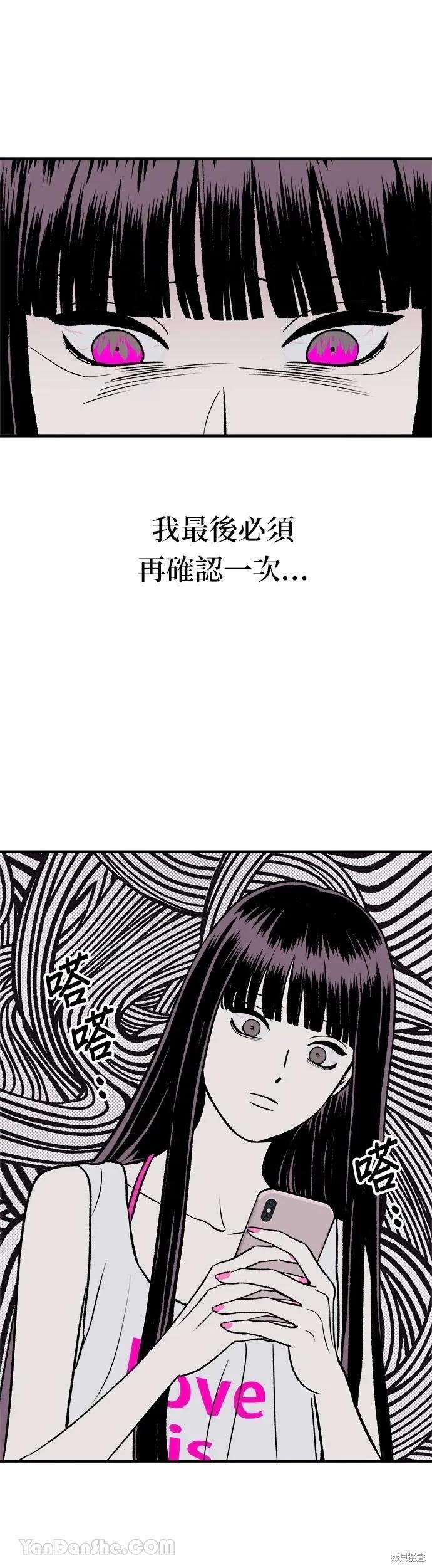 《月色撩人》第16话 第9页