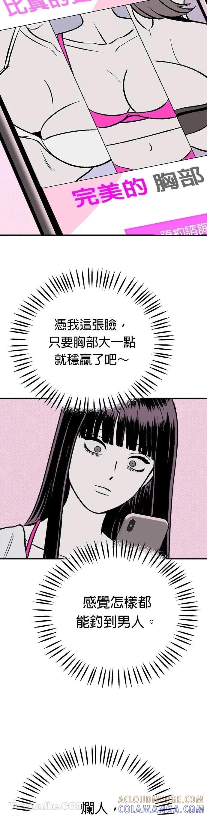 《月色撩人》第16话 第22页